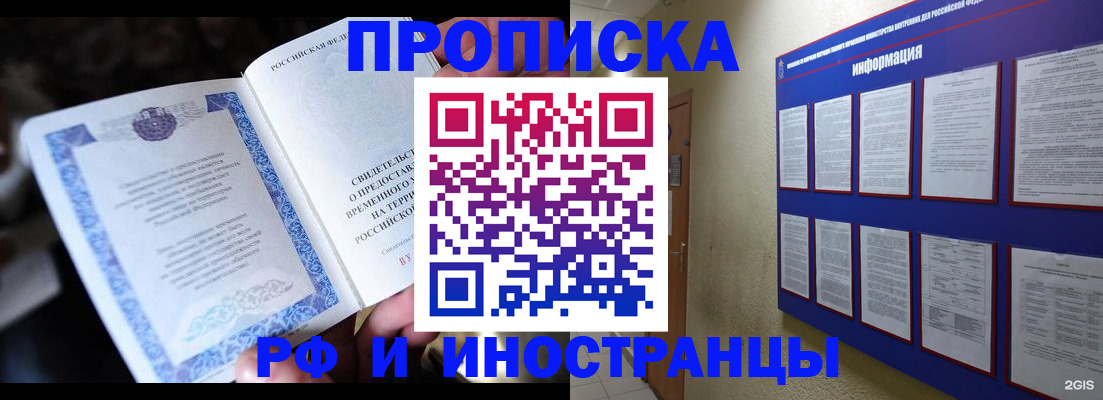 временная регистрация собственник в Кеми