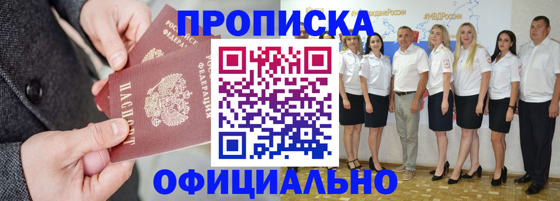 временная прописка в Кеми