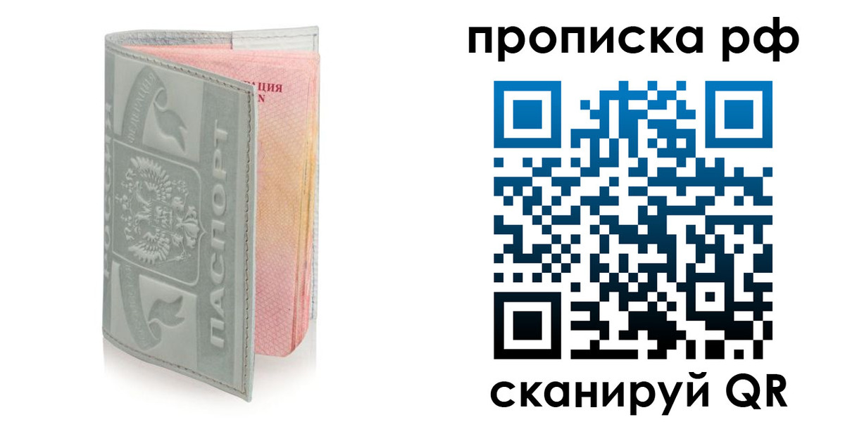 временная регистрация в квартире в Кеми