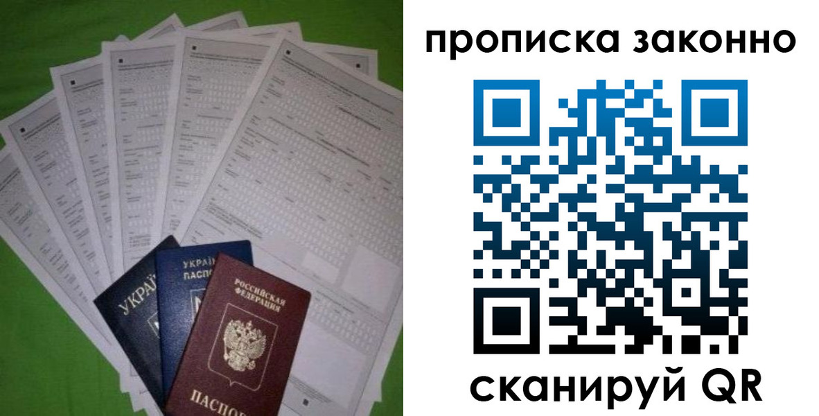 временная регистрация недорого в Кеми