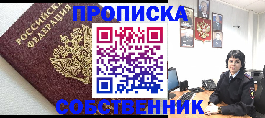 прописка в Кеми