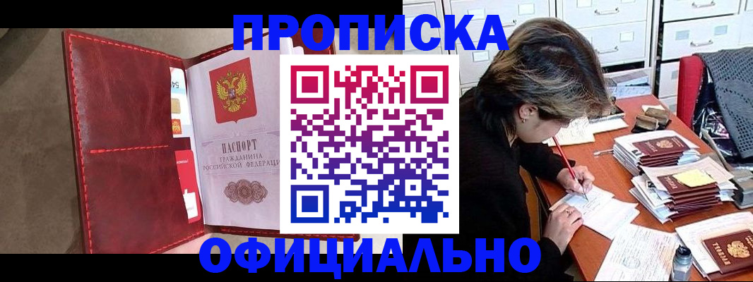 временная регистрация купить в Кеми