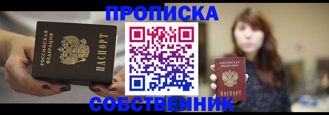 временная регистрация 2025 в Кеми