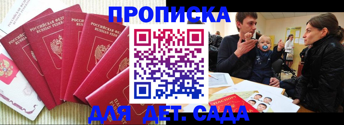 найти адрес прописки в Кеми